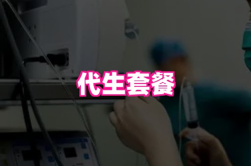 123试管孕网 3